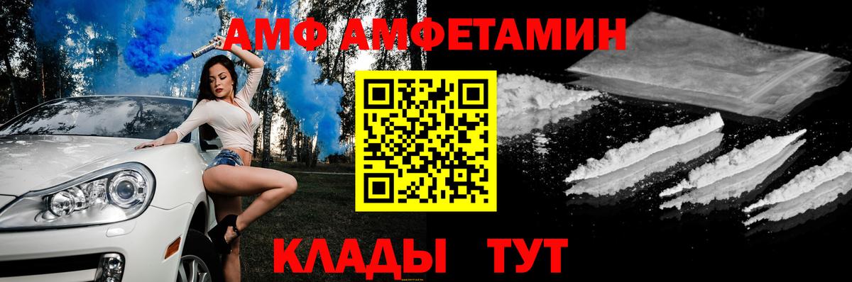 Череповец  АМФЕТАМИН  Вход с VPN  Amphetamine 98% 
