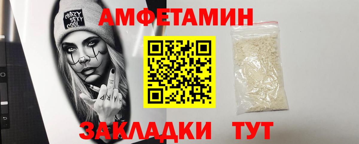 Амфетамин VHQ Череповец