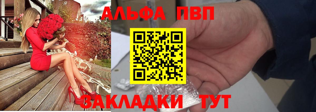 APVP кристаллы  Вход с VPN  Альфа ПВП СК КРИС  А ПВП СК  Череповец 