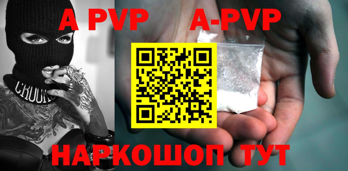 Alpha-PVP  купить закладку  Череповец  Alpha PVP Crystall  Alpha-PVP СК 