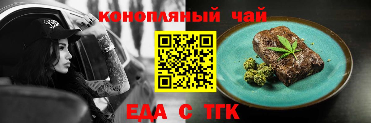 Череповец  Печенье с ТГК конопля  Вход с VPN 