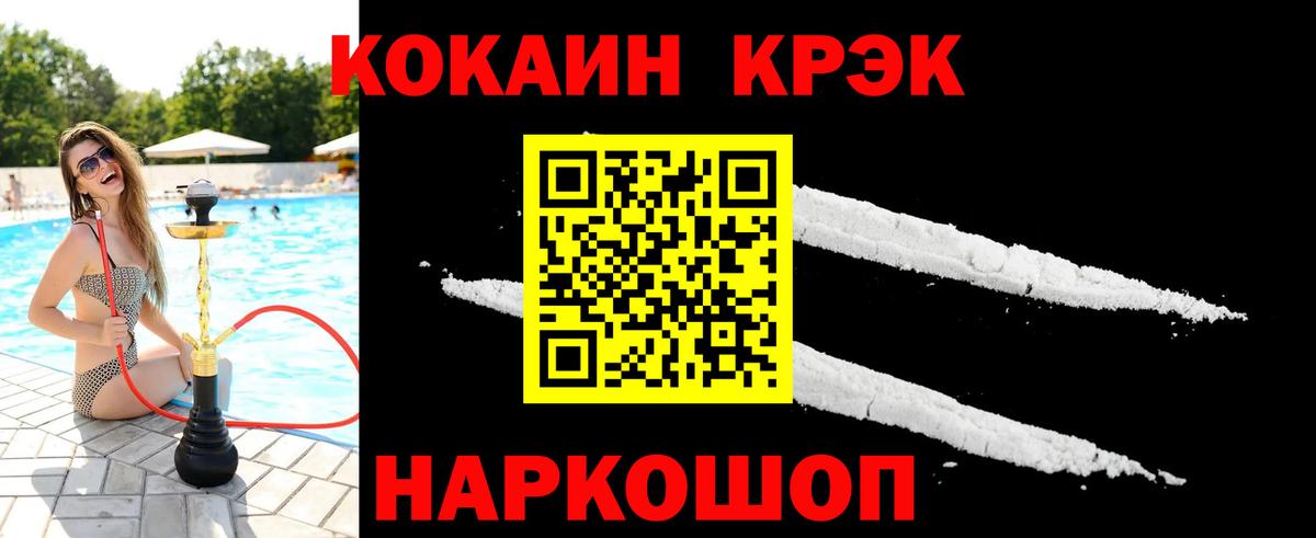 Cocaine VHQ Череповец