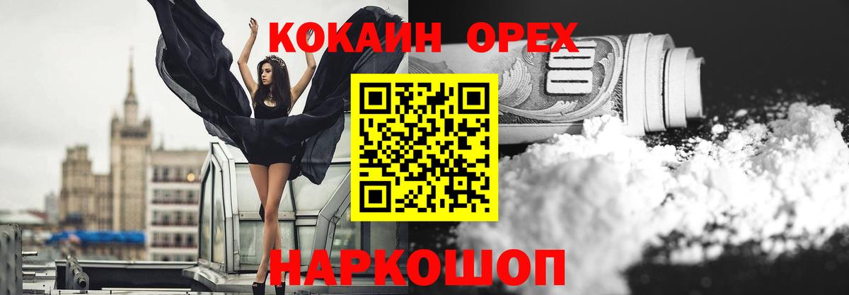 КОКАИН Эквадор Череповец