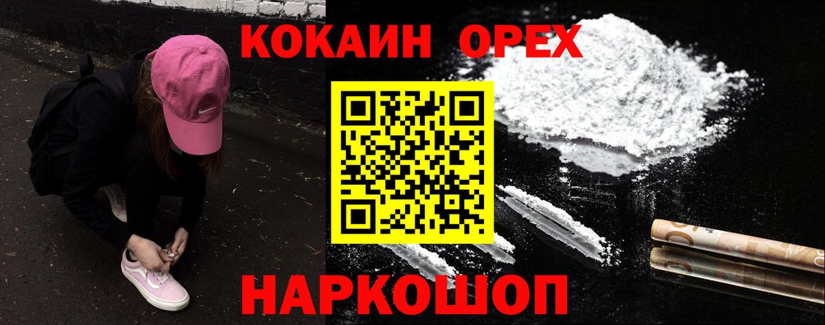 КОКАИН Fish Scale  Вход с VPN  КОКАИН Эквадор  Кокаин  Череповец 