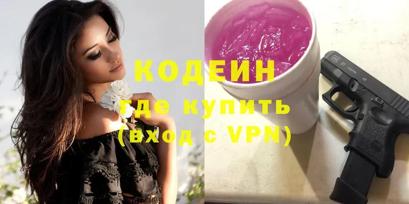 Codein Purple Drank  Череповец 