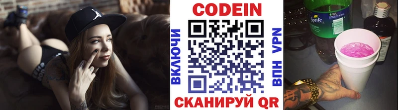 где найти наркотики  Череповец  гидра сайт  Кодеин Purple Drank 