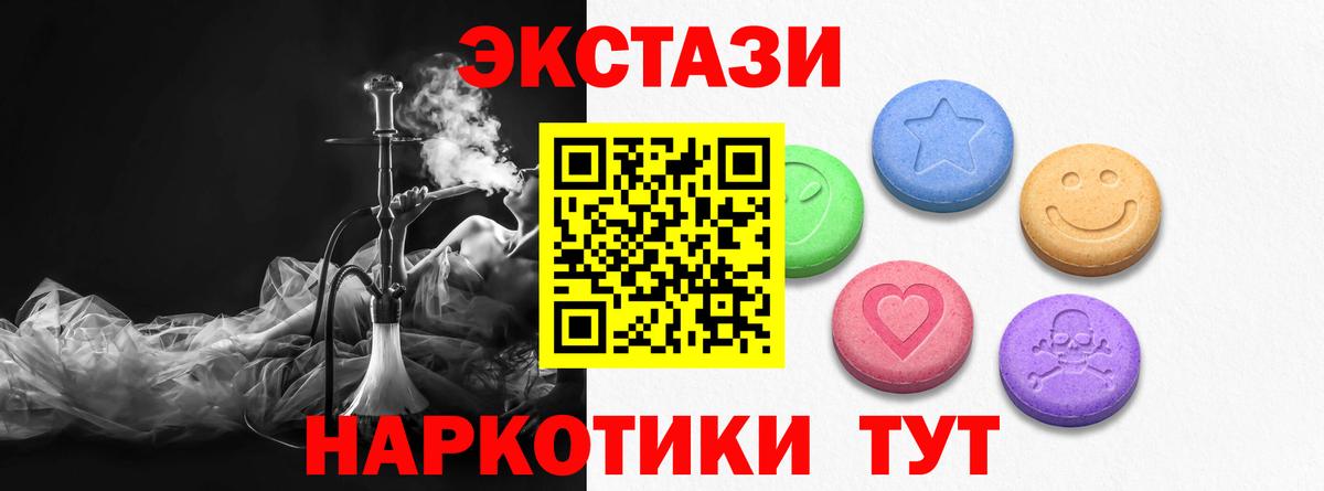 Череповец  ЭКСТАЗИ  Экстази TESLA  нарко площадка наркотические препараты  ЭКСТАЗИ таблы  Вход с VPN 
