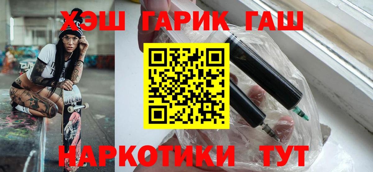 ГАШ Premium  ГАШИШ  Череповец  ГАШИШ Ice-O-Lator  Вход с VPN 