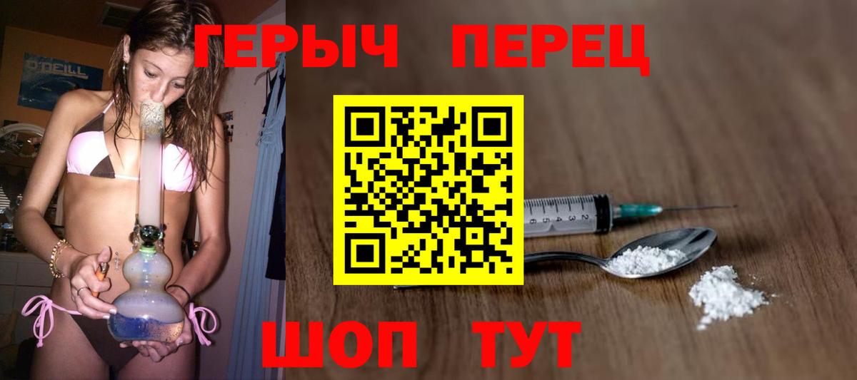 Череповец  Героин хмурый  Вход с VPN 