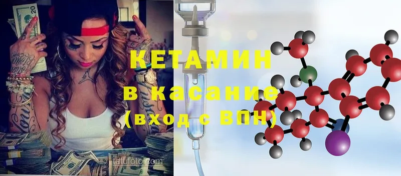 КЕТАМИН ketamine  маркетплейс как зайти  гидра маркетплейс  Череповец  купить закладку 