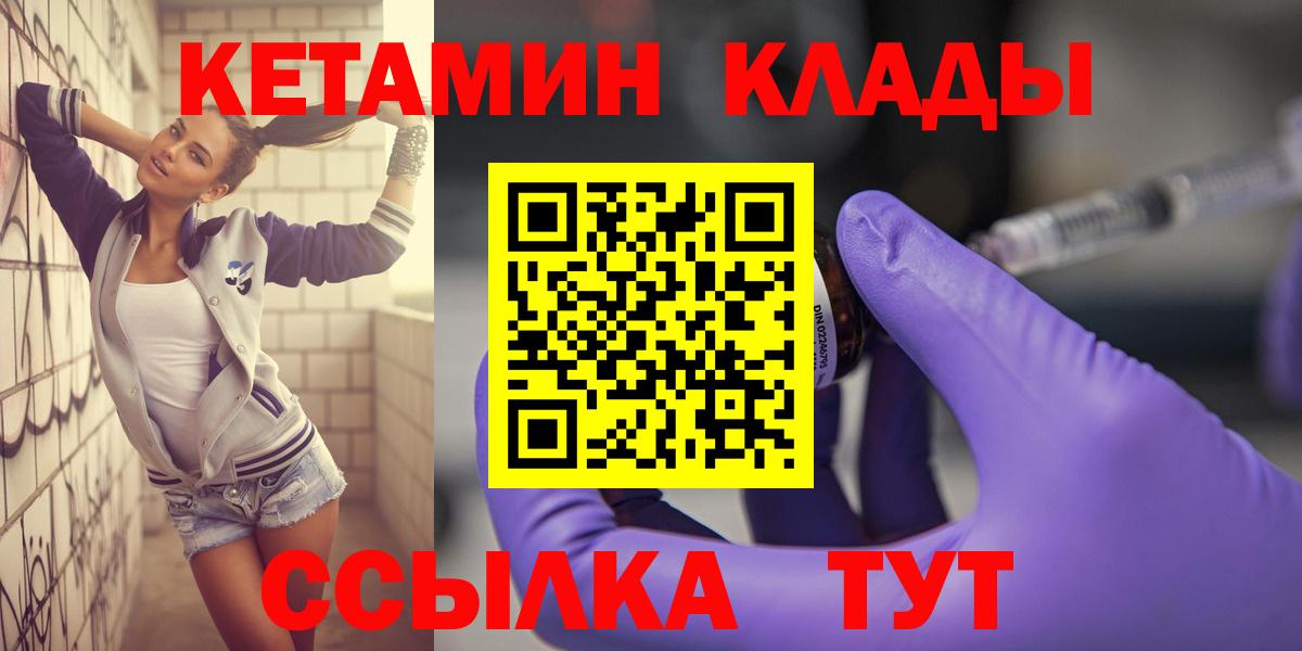 Кетамин ketamine  КЕТАМИН ketamine  Череповец 