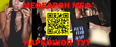 мефедрон Балашиха