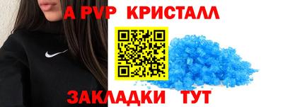 ALPHA-PVP Балахна