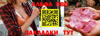 ALPHA-PVP Балахна