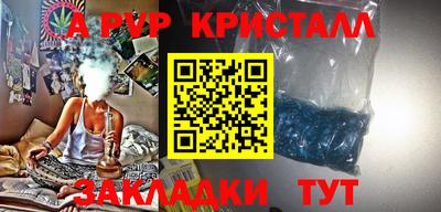 ALPHA-PVP Балахна