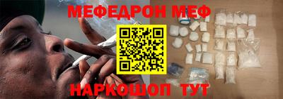 мефедрон Балашиха