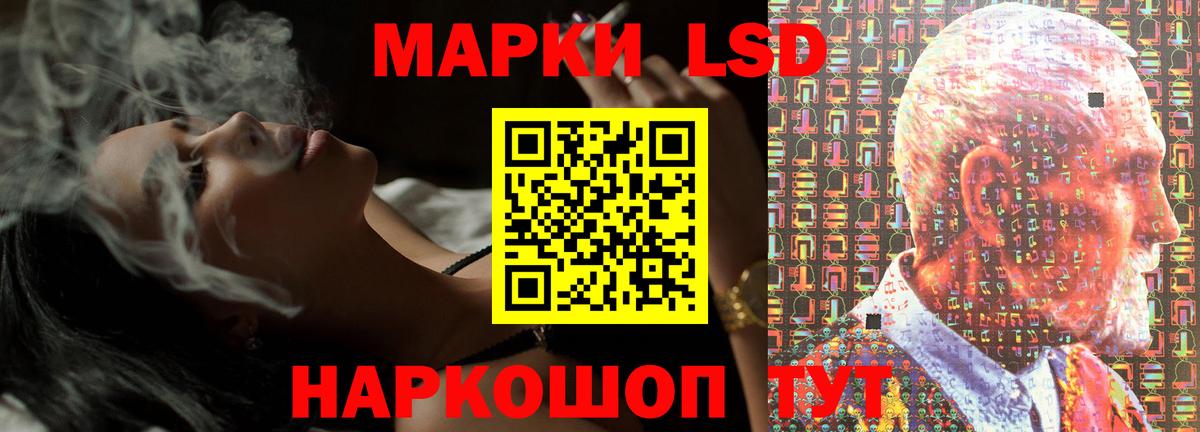 ЛСД экстази ecstasy  LSD-25 экстази кислота  Череповец 