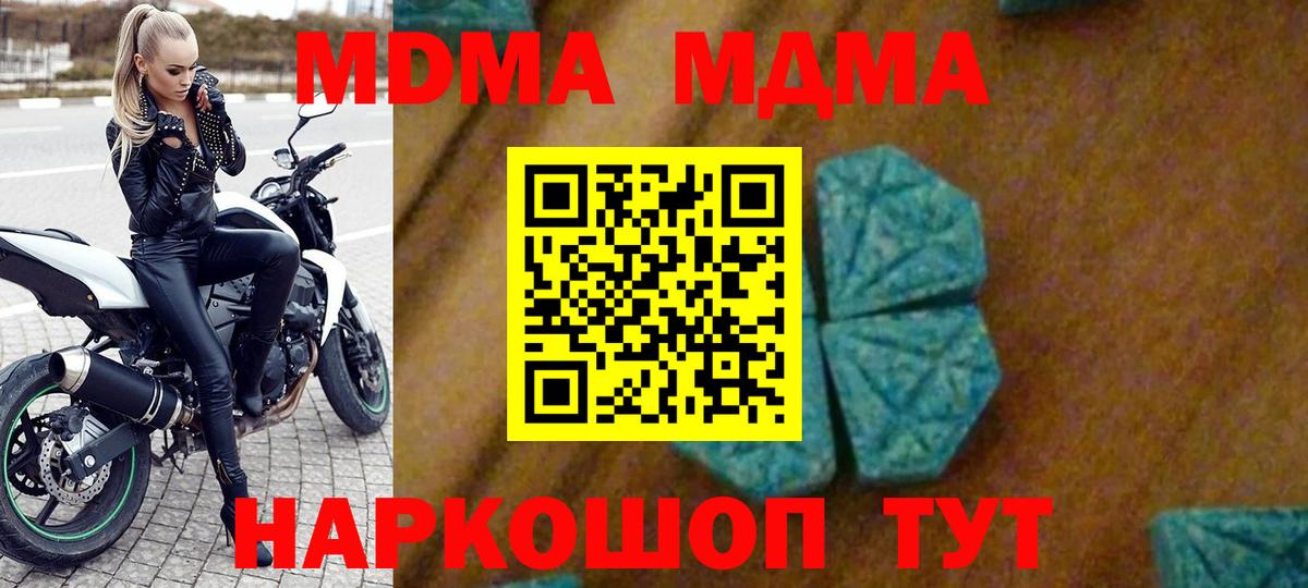 MDMA молли Череповец