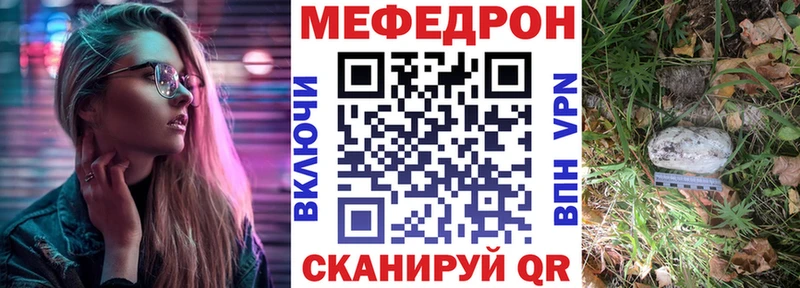 Мефедрон мяу мяу  цены   Череповец 