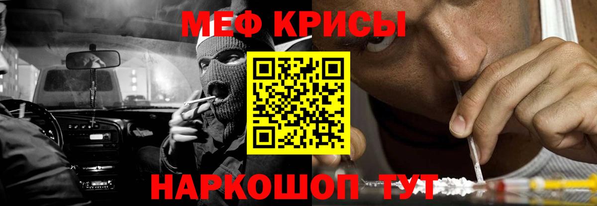 Мефедрон mephedrone  МЕФ  Череповец  МЯУ-МЯУ кристаллы  Вход с VPN 