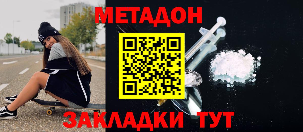 МЕТАДОН VHQ  маркетплейс наркотические препараты  Череповец  Вход с VPN 