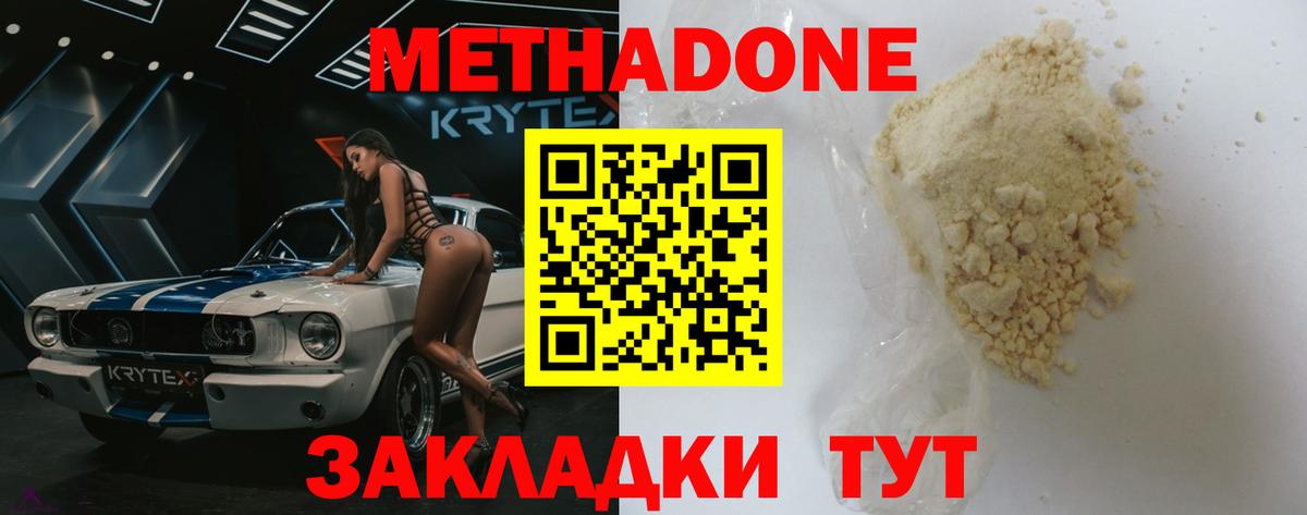 маркетплейс как зайти  Череповец  Метадон белоснежный  Метадон кристалл 