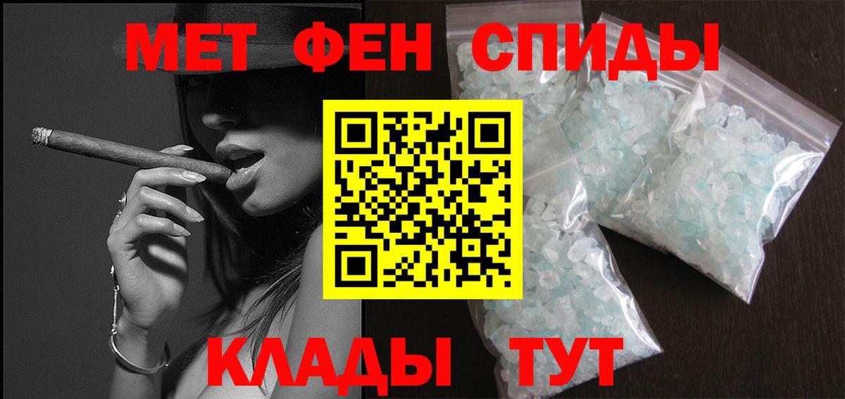 Метамфетамин пудра  Вход с VPN  Череповец  Метамфетамин пудра 