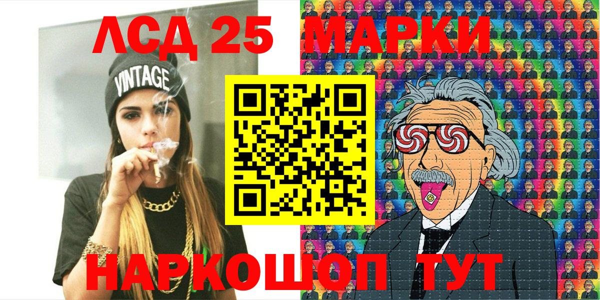 Череповец  Марки 25I-NBOMe  Вход с VPN  Марки NBOMe 1,5мг 