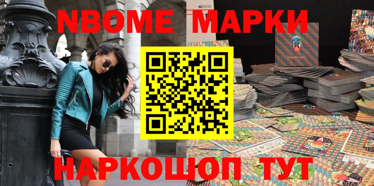 купить  сайты  Марки N-bome 1500мкг  Череповец  Марки N-bome 1500мкг  Марки NBOMe 
