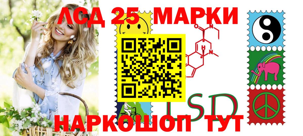 Марки 25I-NBOMe 1,8мг Череповец