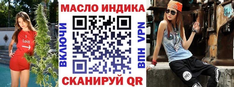 ТГК THC oil Череповец