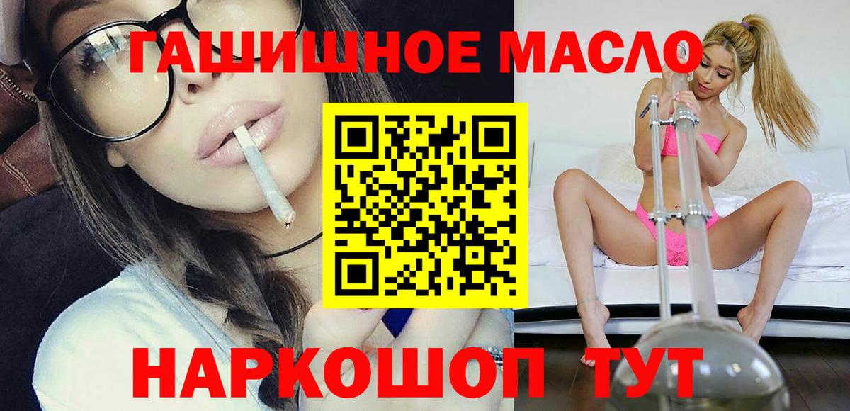 Дистиллят ТГК вейп с тгк  Череповец  Дистиллят ТГК гашишное масло 