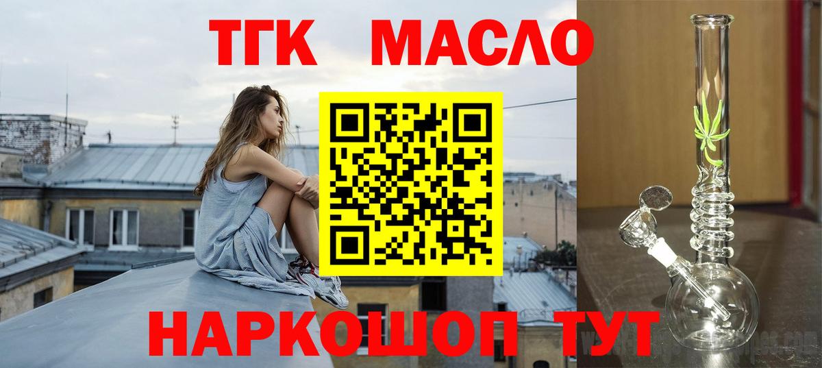 ТГК Wax Череповец