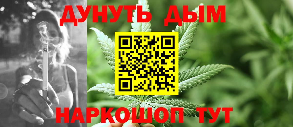 Каннабис Bruce Banner Череповец